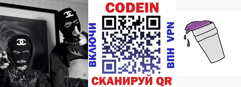 купить наркотик  Нижневартовск  KRAKEN онион  Codein Purple Drank 