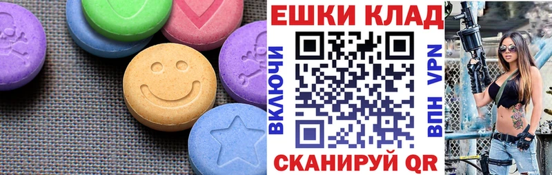 Ecstasy таблы Нижневартовск